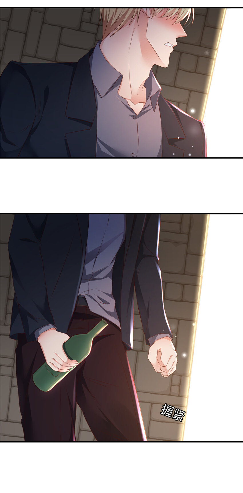 《萌妻不好欺》09 你能少恶心我一点吗 第20页