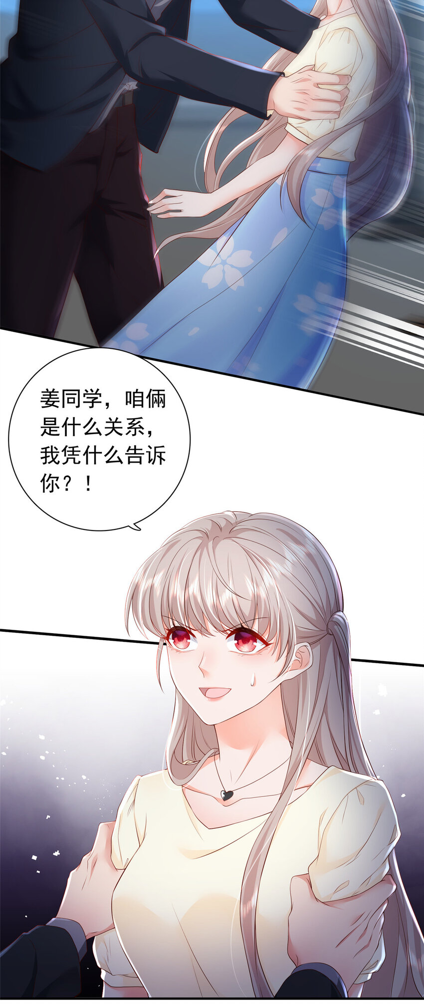 《萌妻不好欺》09 你能少恶心我一点吗 第28页
