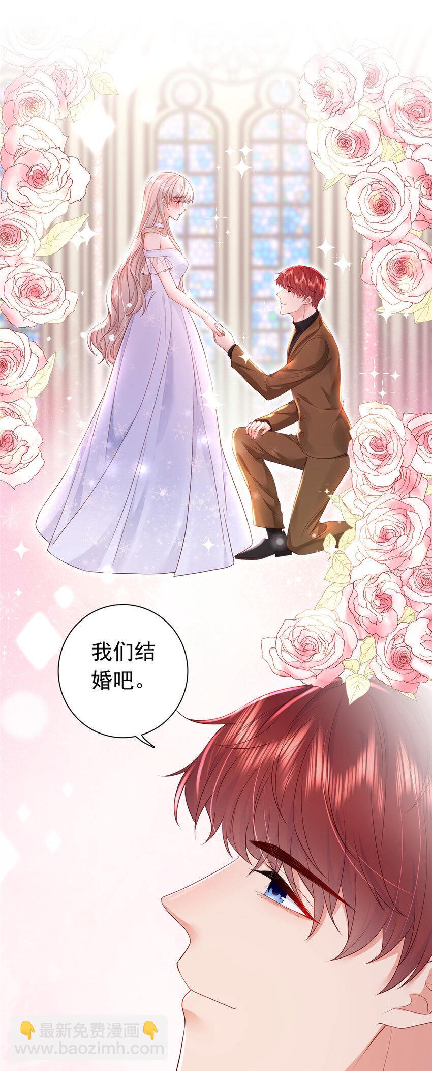 《萌妻不好欺》09 你能少恶心我一点吗 第2页