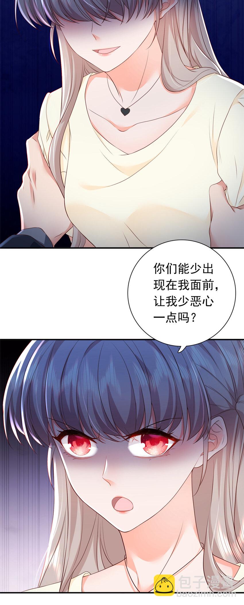 《萌妻不好欺》09 你能少恶心我一点吗 第31页