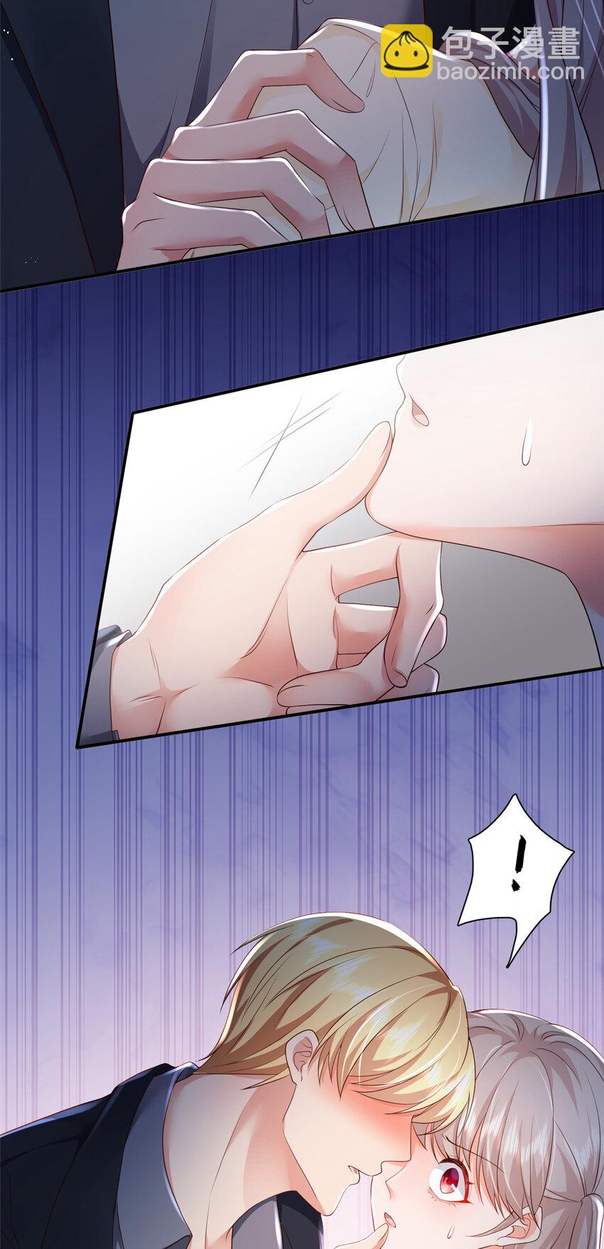 《萌妻不好欺》09 你能少恶心我一点吗 第34页
