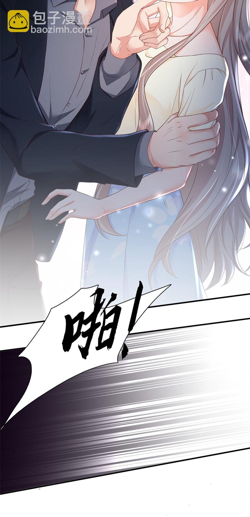 《萌妻不好欺》09 你能少恶心我一点吗 第35页
