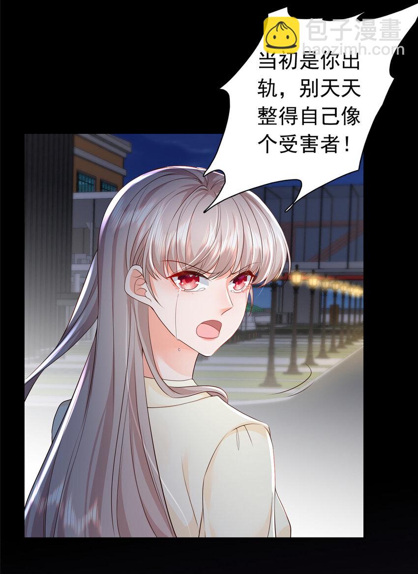《萌妻不好欺》09 你能少恶心我一点吗 第38页