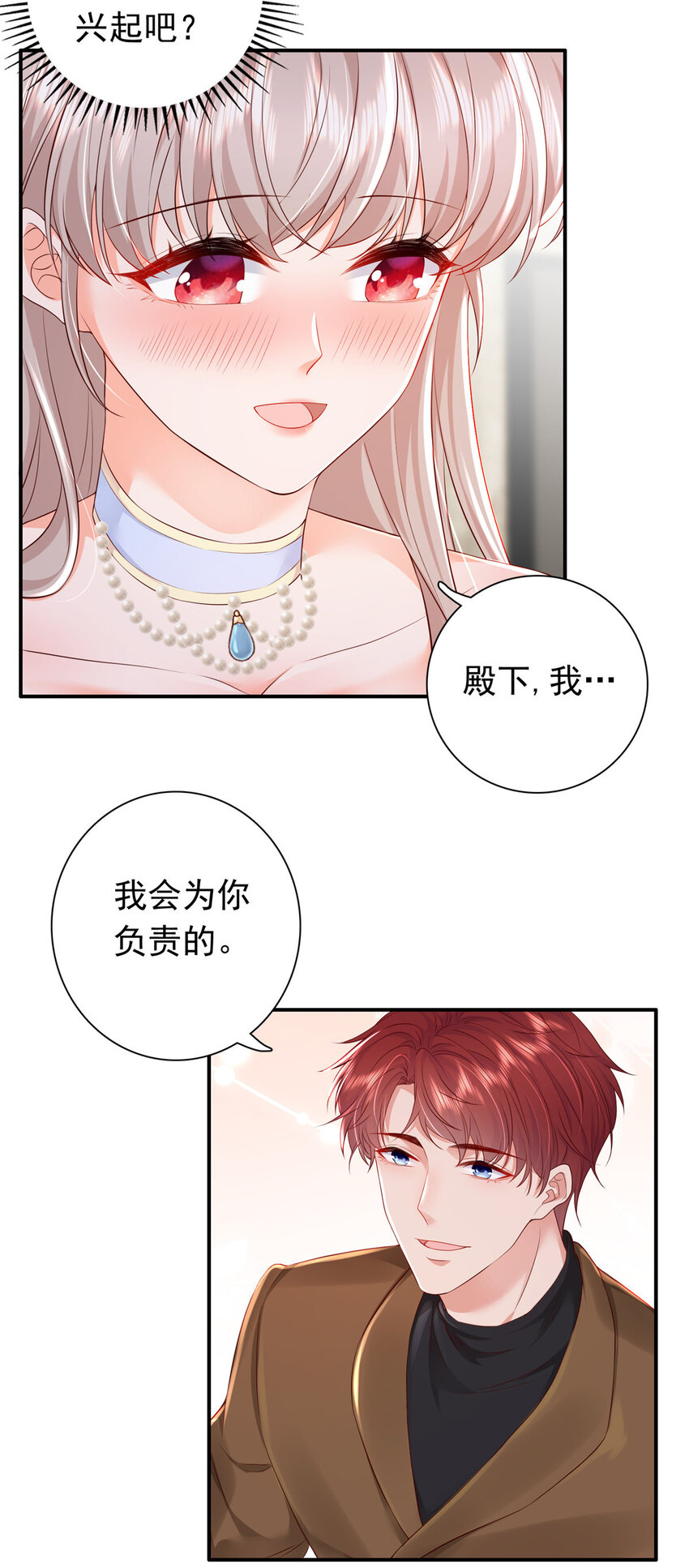 《萌妻不好欺》09 你能少恶心我一点吗 第5页