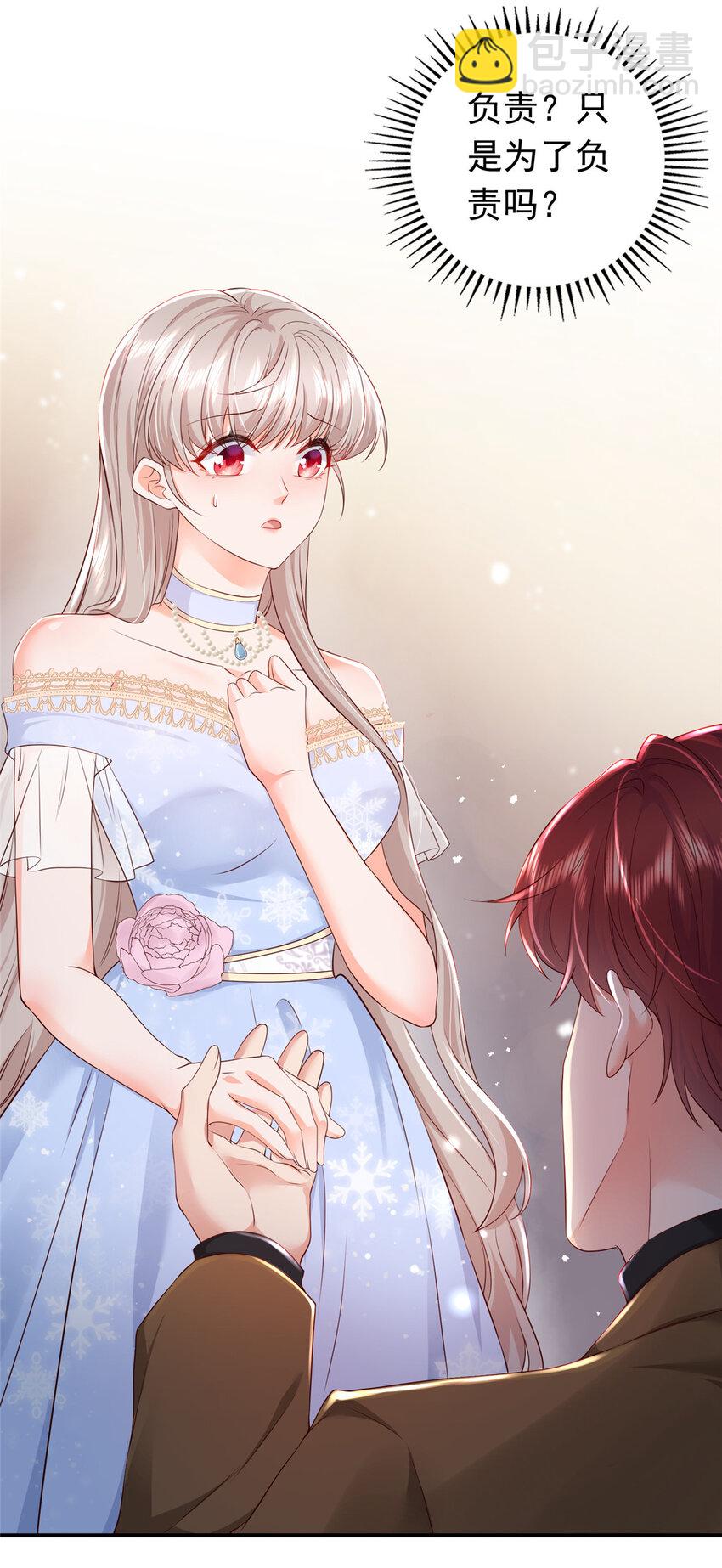 《萌妻不好欺》09 你能少恶心我一点吗 第6页