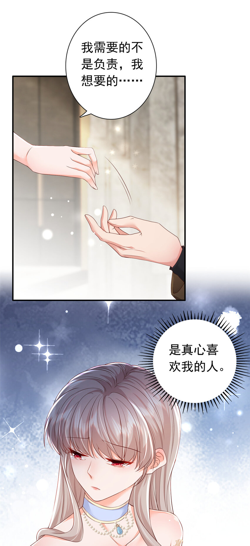 《萌妻不好欺》09 你能少恶心我一点吗 第7页