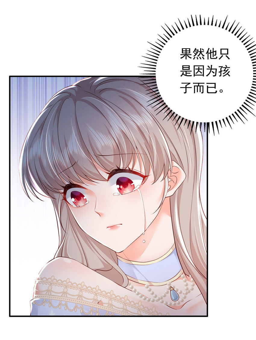 《萌妻不好欺》09 你能少恶心我一点吗 第9页