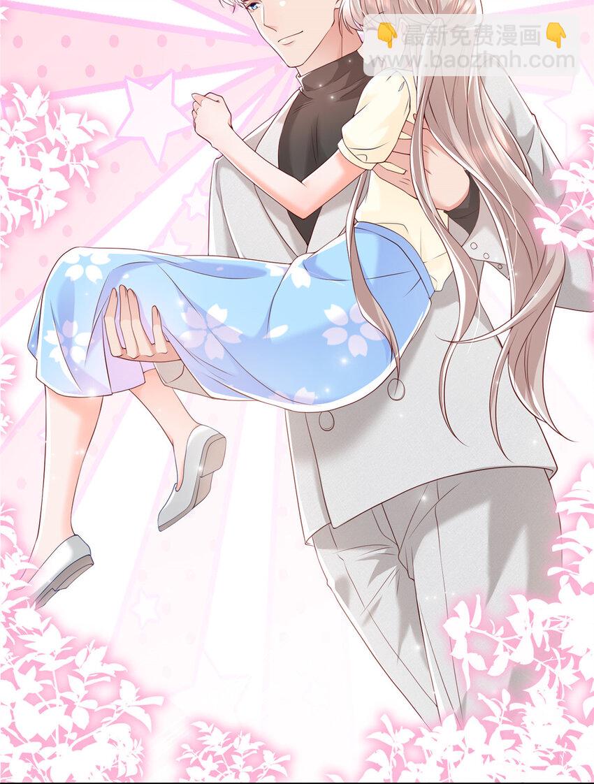 《萌妻不好欺》10 想泼我脏水？ 第18页