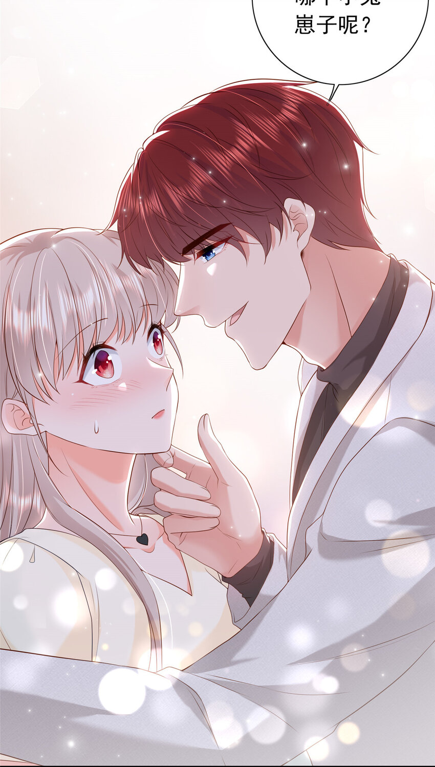 《萌妻不好欺》10 想泼我脏水？ 第22页