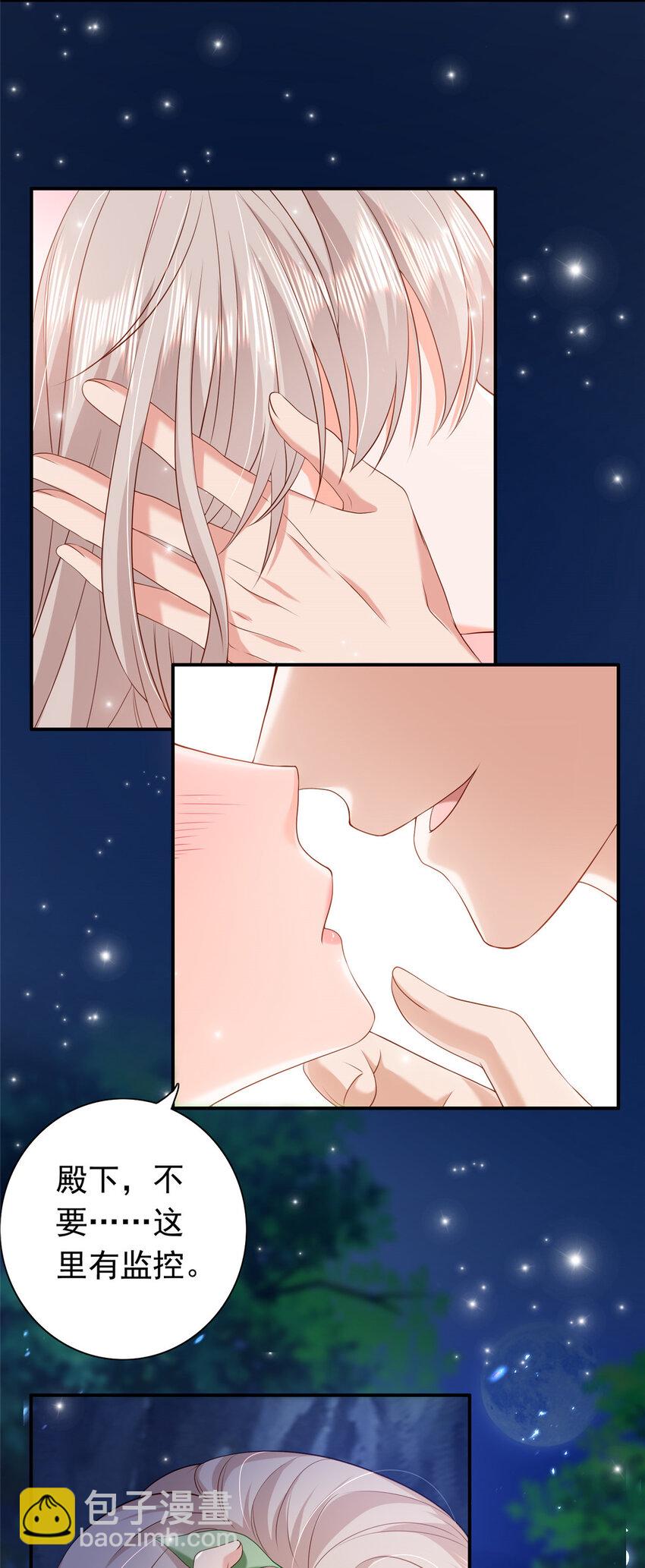 《萌妻不好欺》10 想泼我脏水？ 第23页