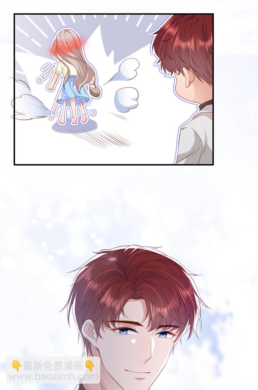《萌妻不好欺》10 想泼我脏水？ 第26页
