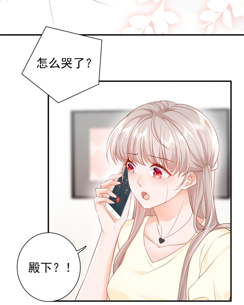 《萌妻不好欺》10 想泼我脏水？ 第4页