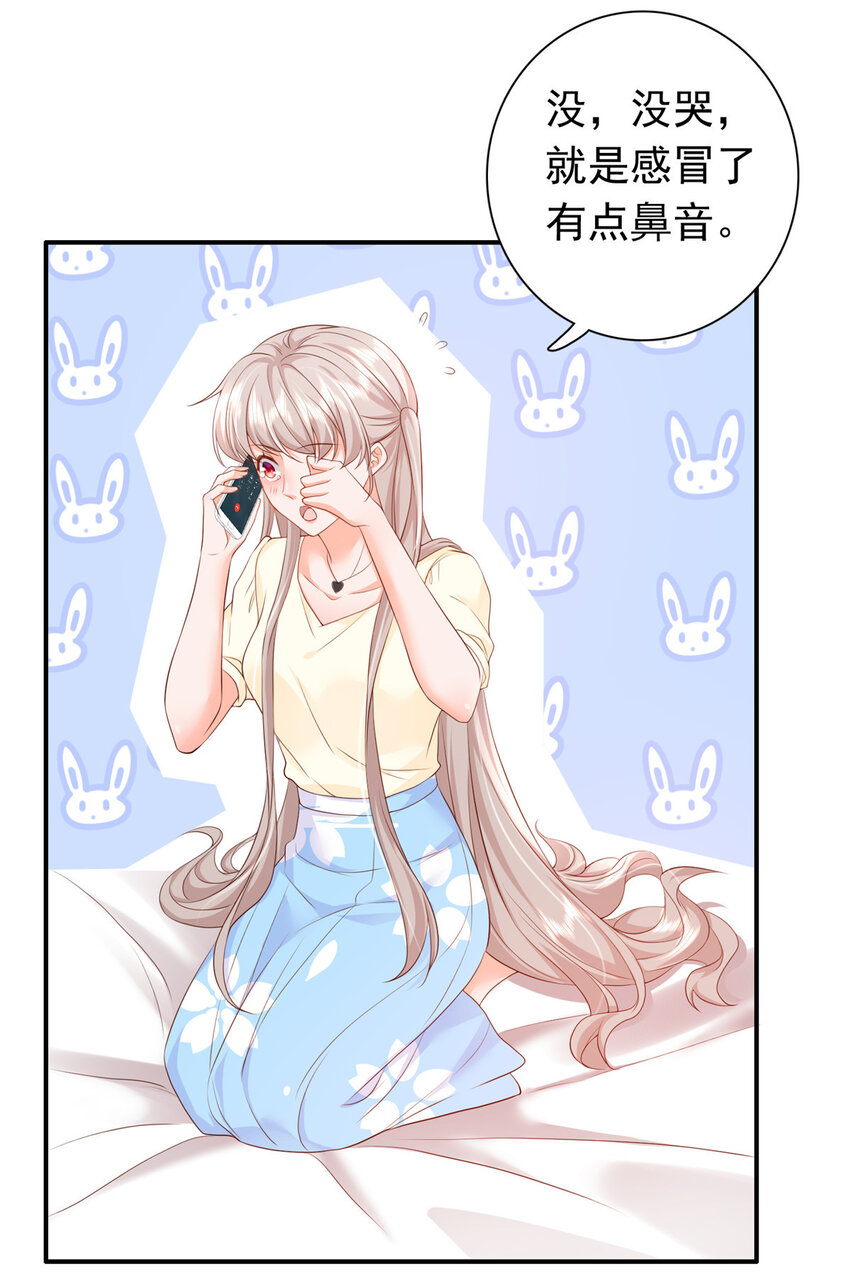 《萌妻不好欺》10 想泼我脏水？ 第5页