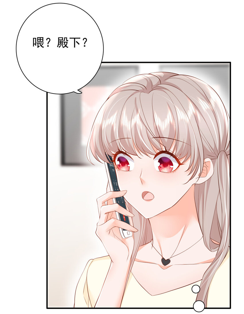 《萌妻不好欺》10 想泼我脏水？ 第6页