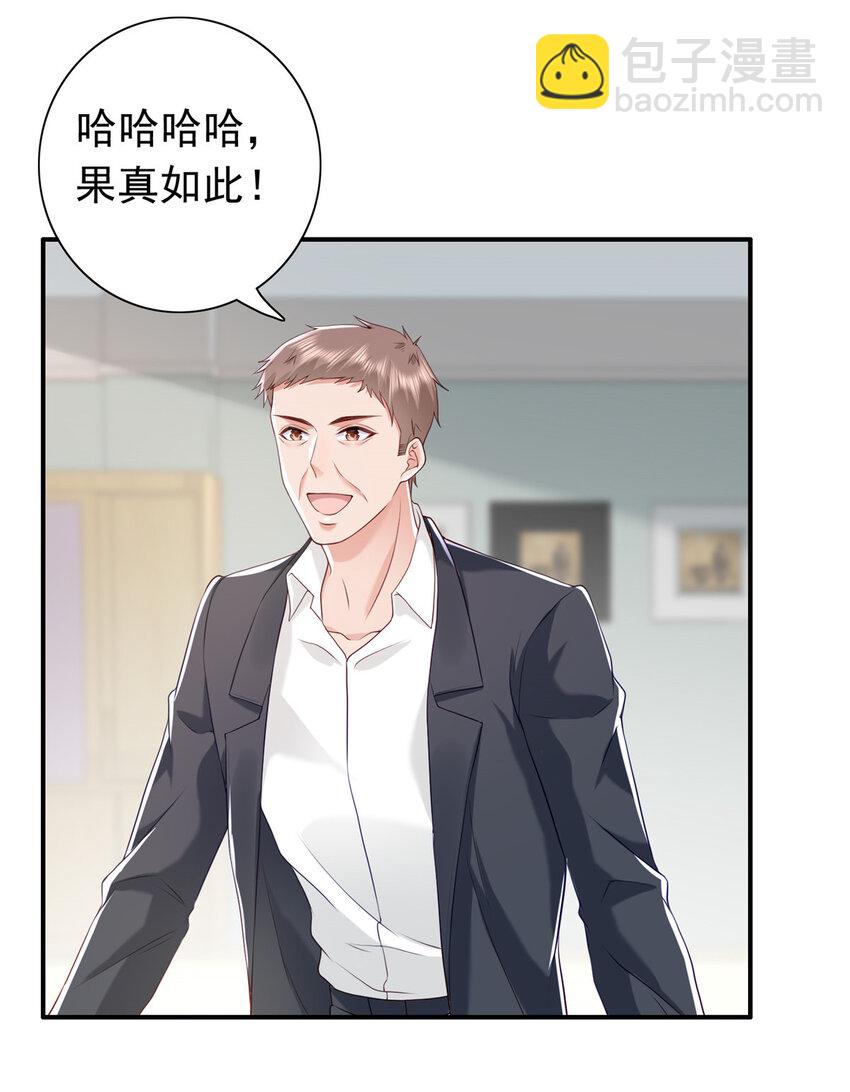 《萌妻不好欺》11 你想怎么谢我？ 第15页