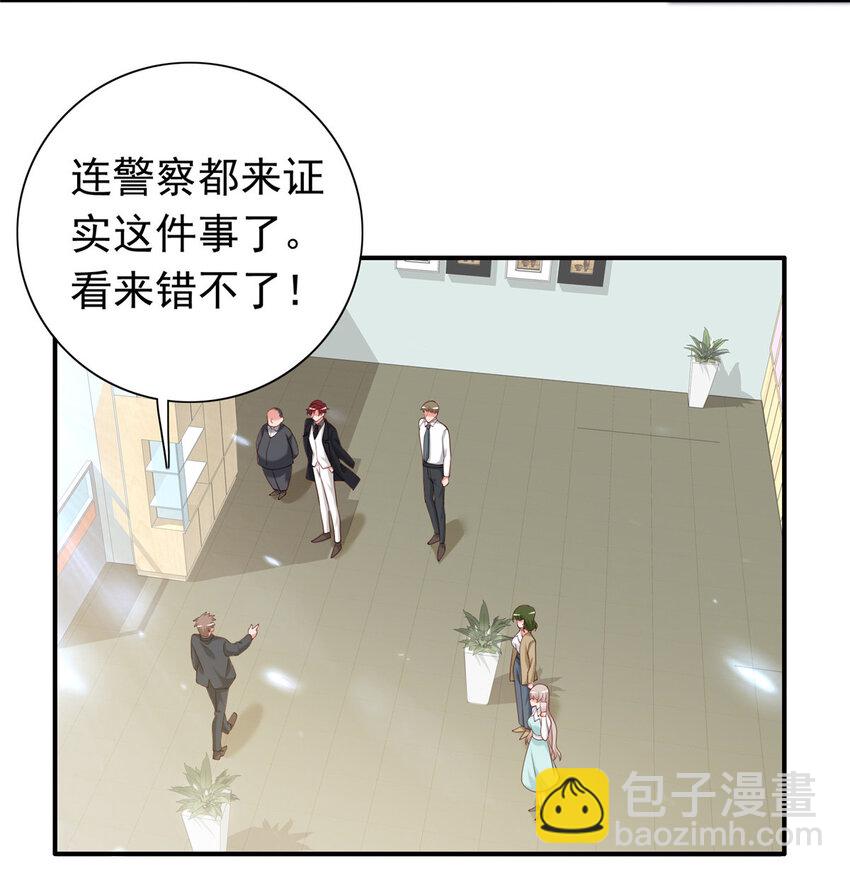 《萌妻不好欺》11 你想怎么谢我？ 第17页