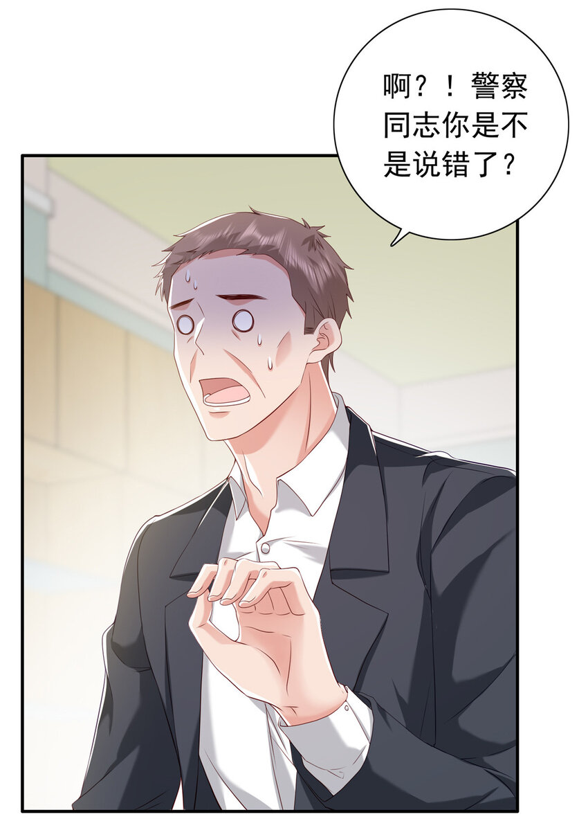 《萌妻不好欺》11 你想怎么谢我？ 第19页