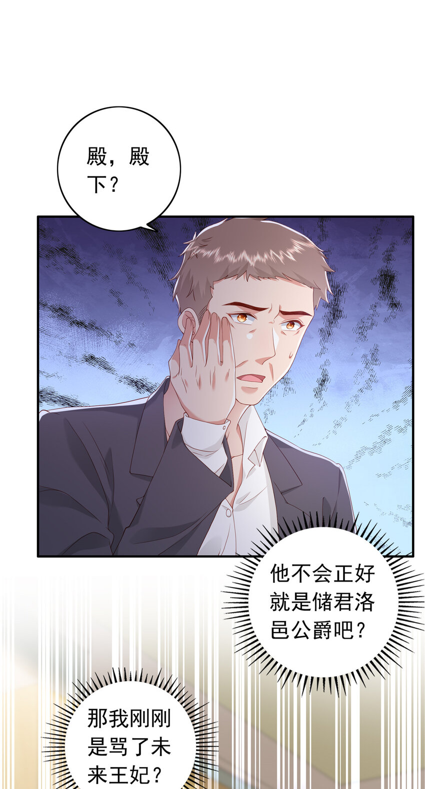 《萌妻不好欺》11 你想怎么谢我？ 第24页