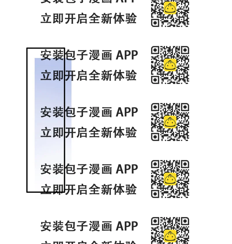 《萌妻不好欺》11 你想怎么谢我？ 第2页