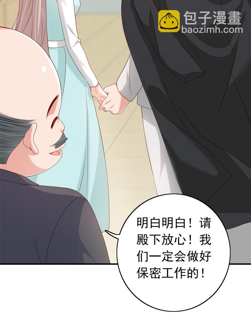 《萌妻不好欺》11 你想怎么谢我？ 第33页