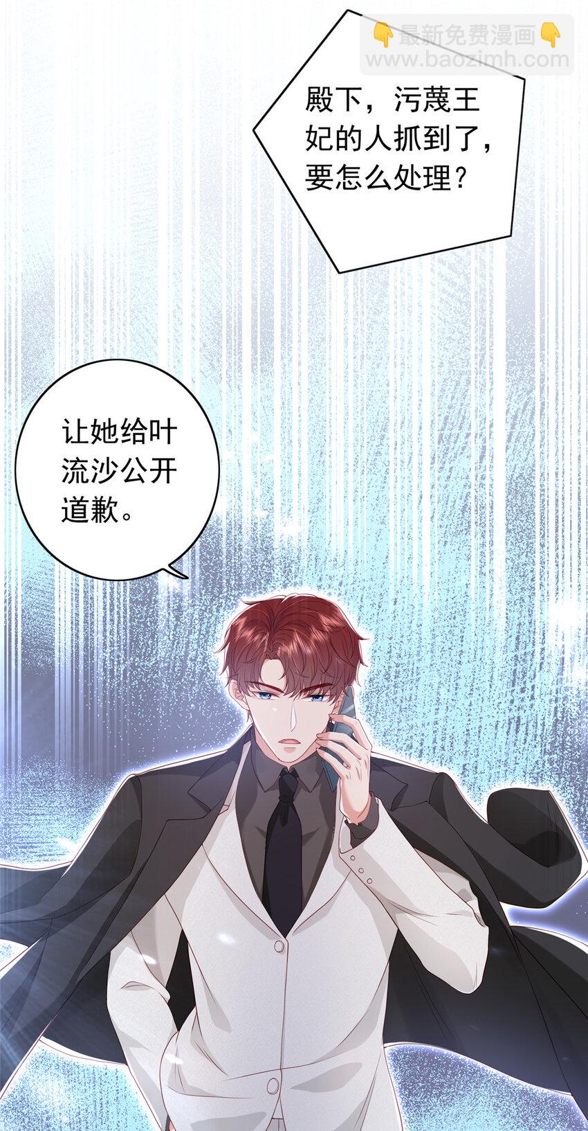 《萌妻不好欺》11 你想怎么谢我？ 第45页
