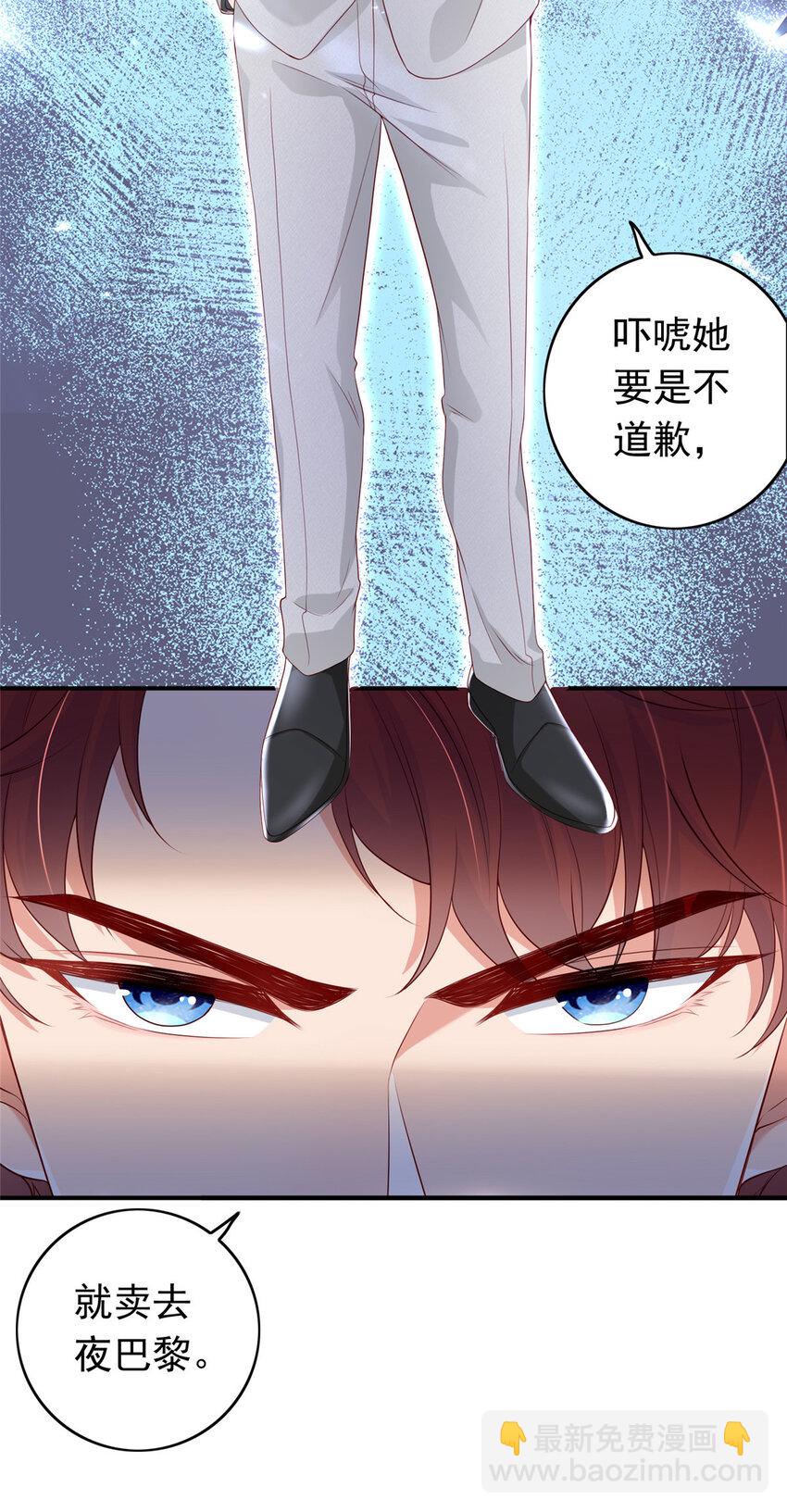 《萌妻不好欺》11 你想怎么谢我？ 第46页