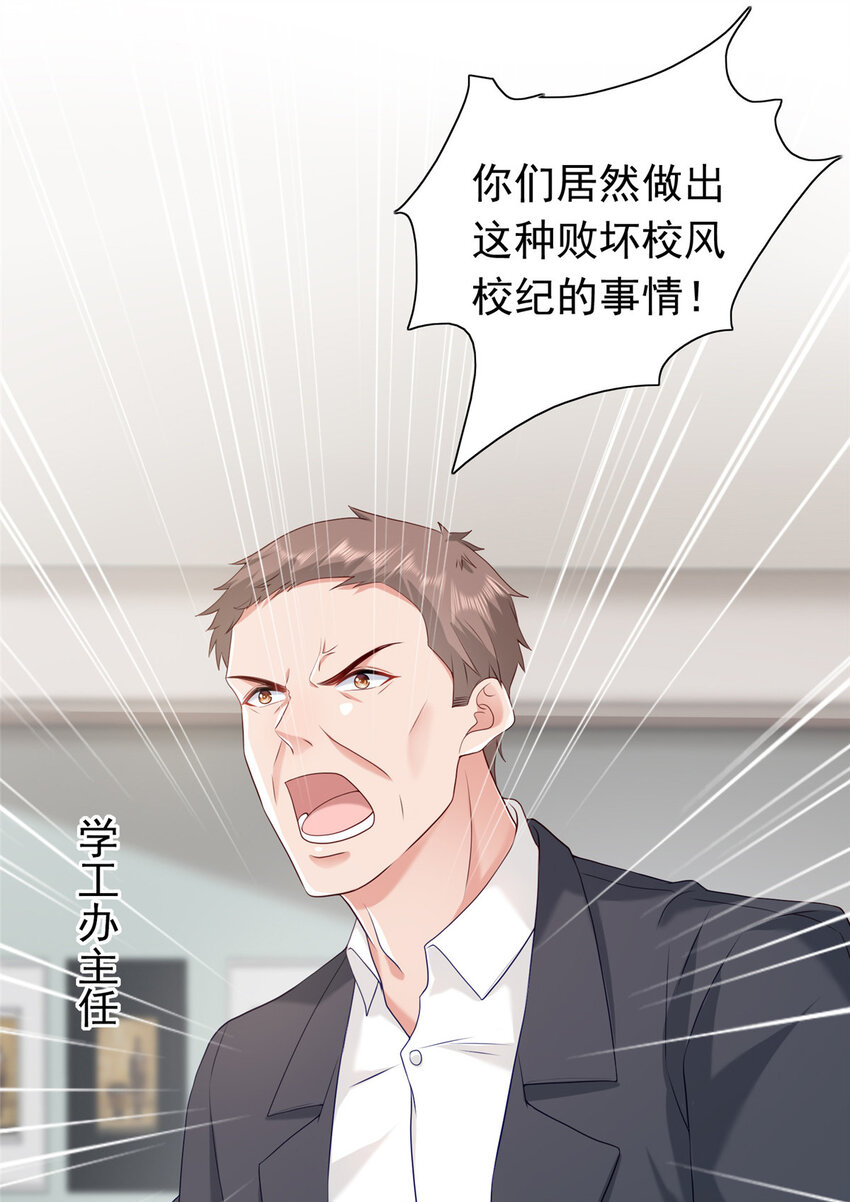 《萌妻不好欺》11 你想怎么谢我？ 第4页