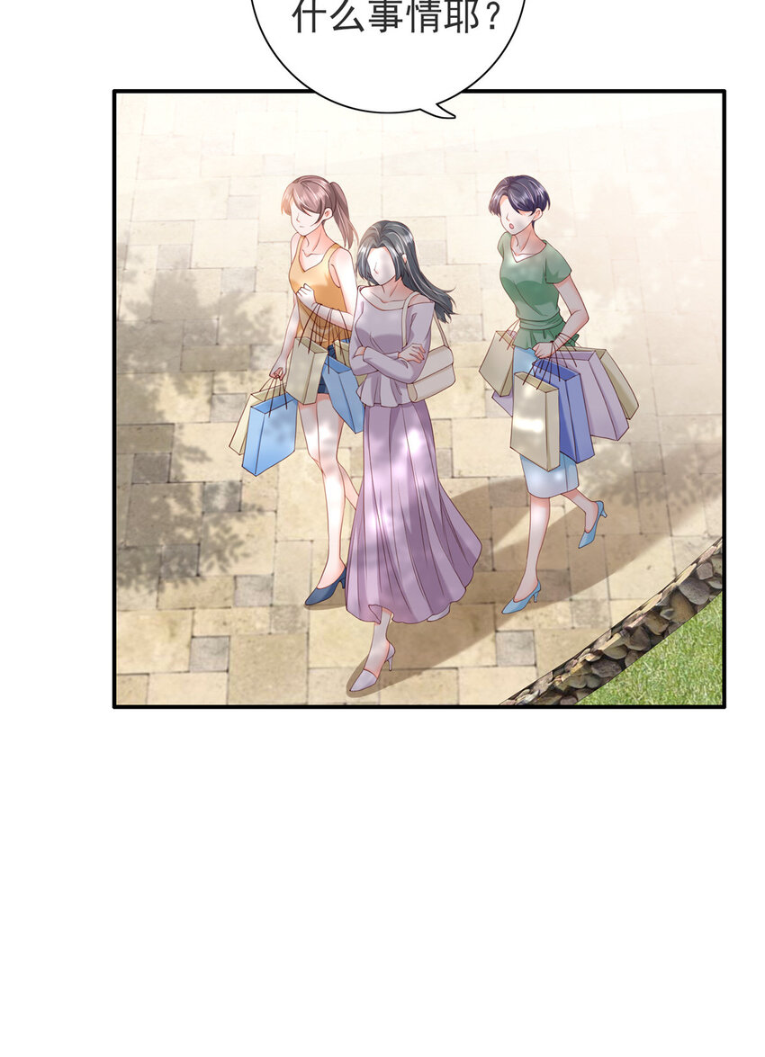 《萌妻不好欺》08 叶流沙，我们结婚吧 第14页