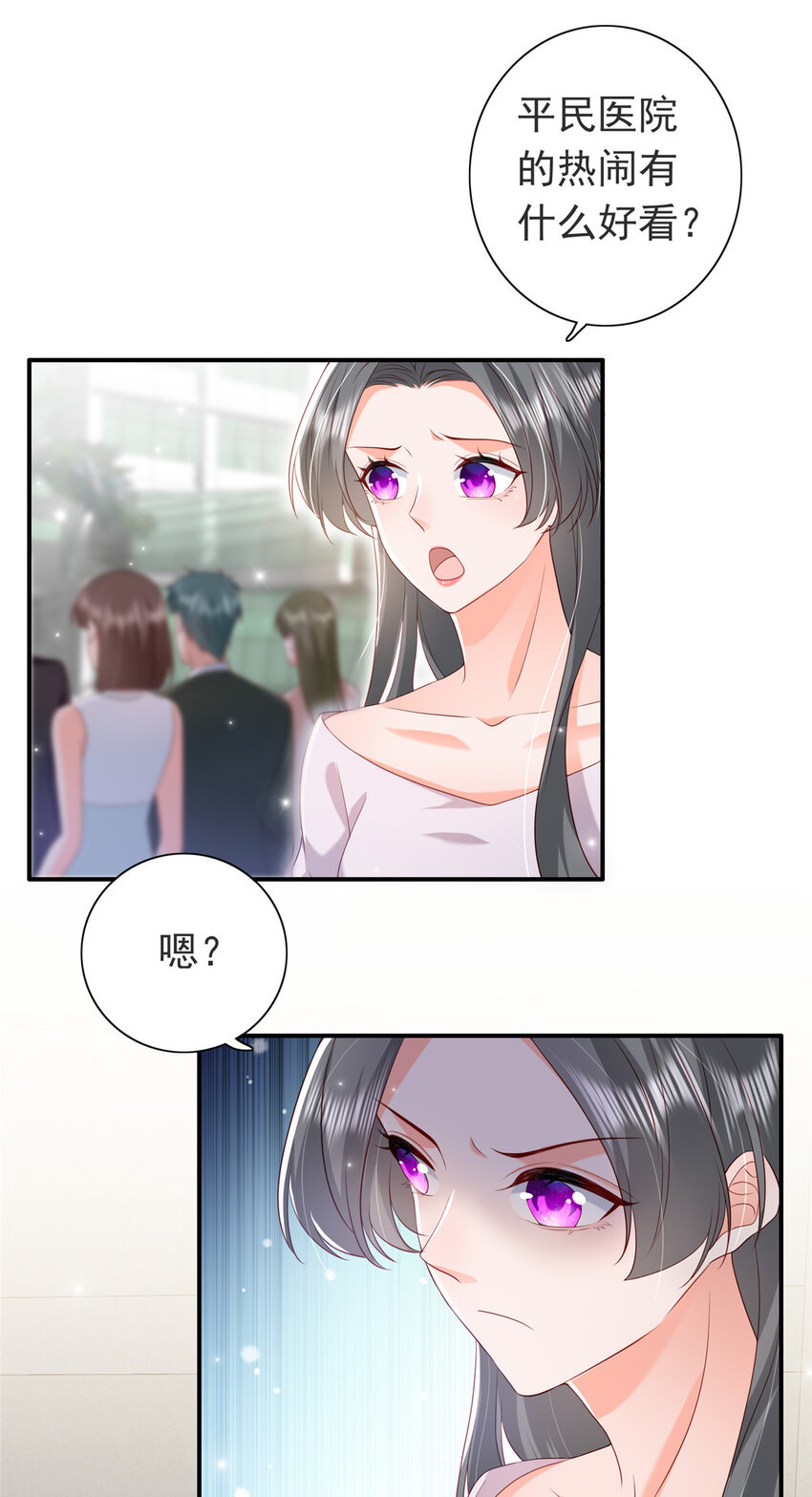 《萌妻不好欺》08 叶流沙，我们结婚吧 第15页