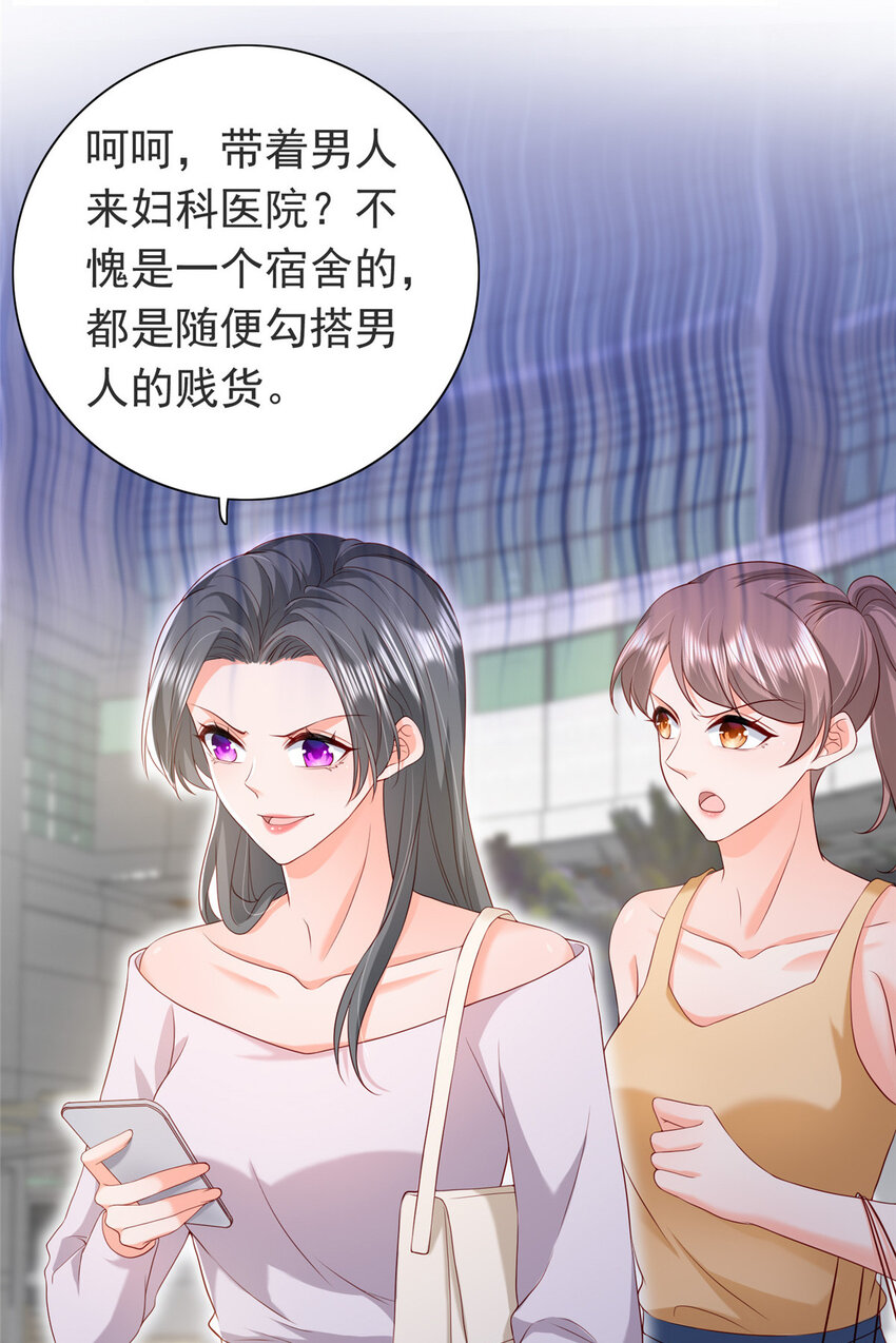《萌妻不好欺》08 叶流沙，我们结婚吧 第19页