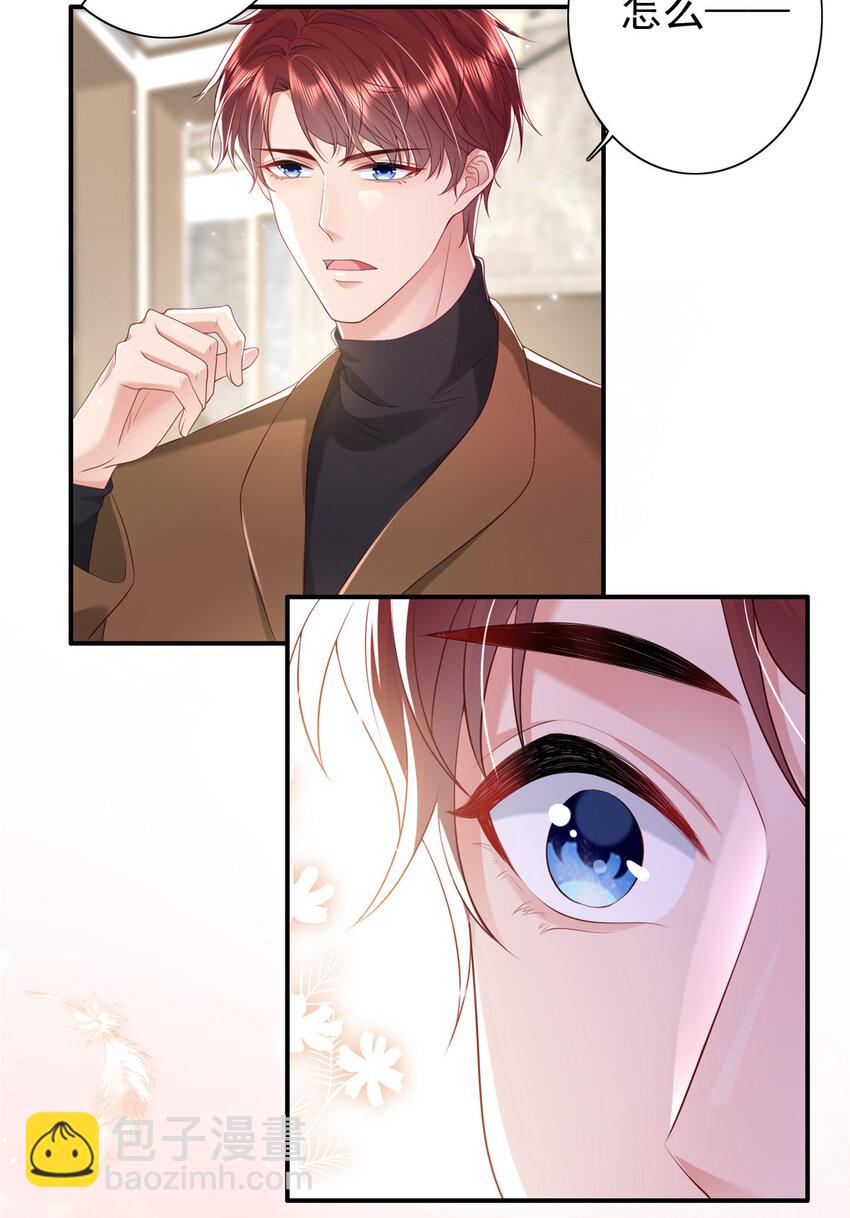 《萌妻不好欺》08 叶流沙，我们结婚吧 第32页