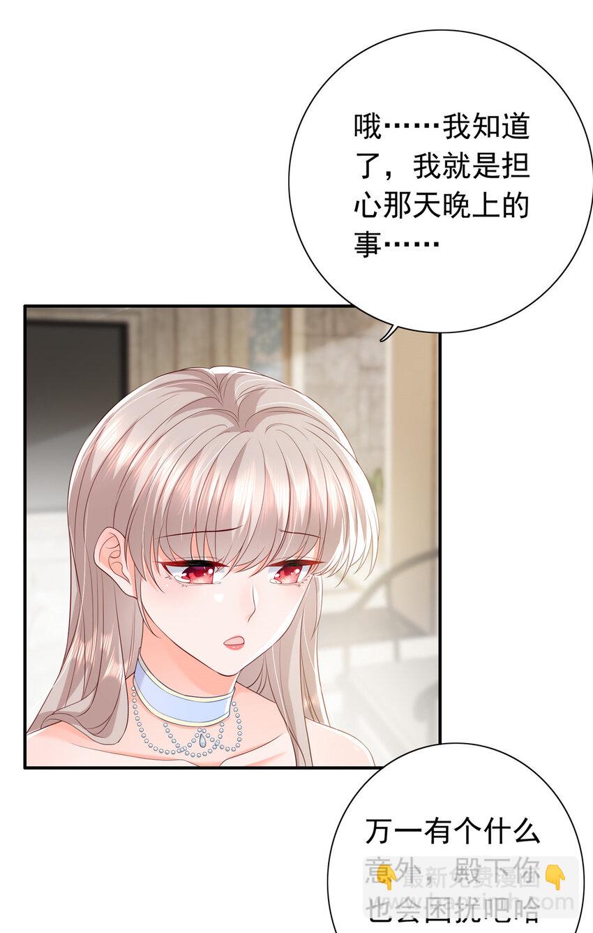 《萌妻不好欺》08 叶流沙，我们结婚吧 第41页