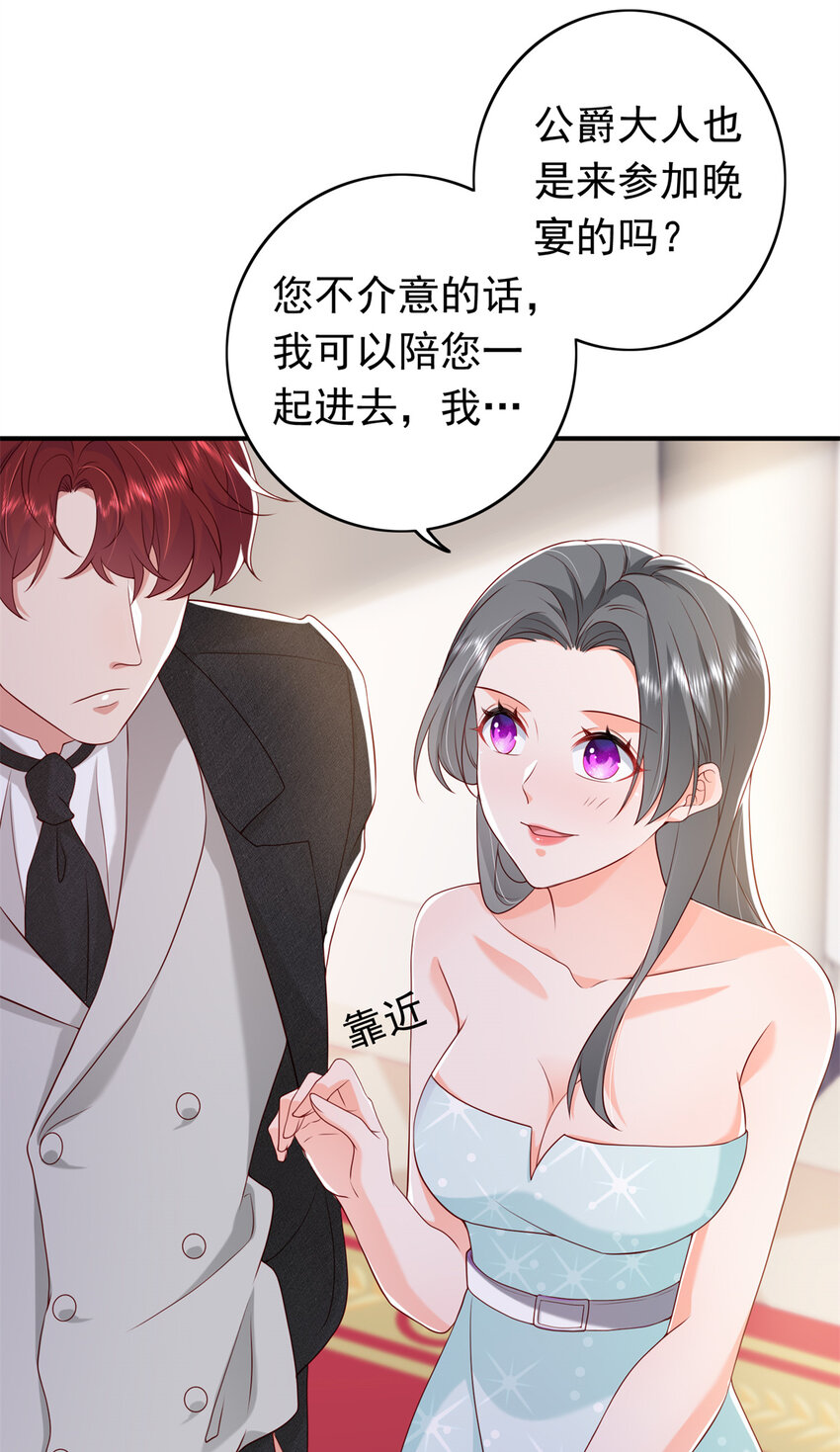 《萌妻不好欺》15 一千万，拍下戒指！ 第12页