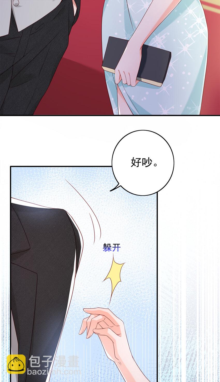 《萌妻不好欺》15 一千万，拍下戒指！ 第13页