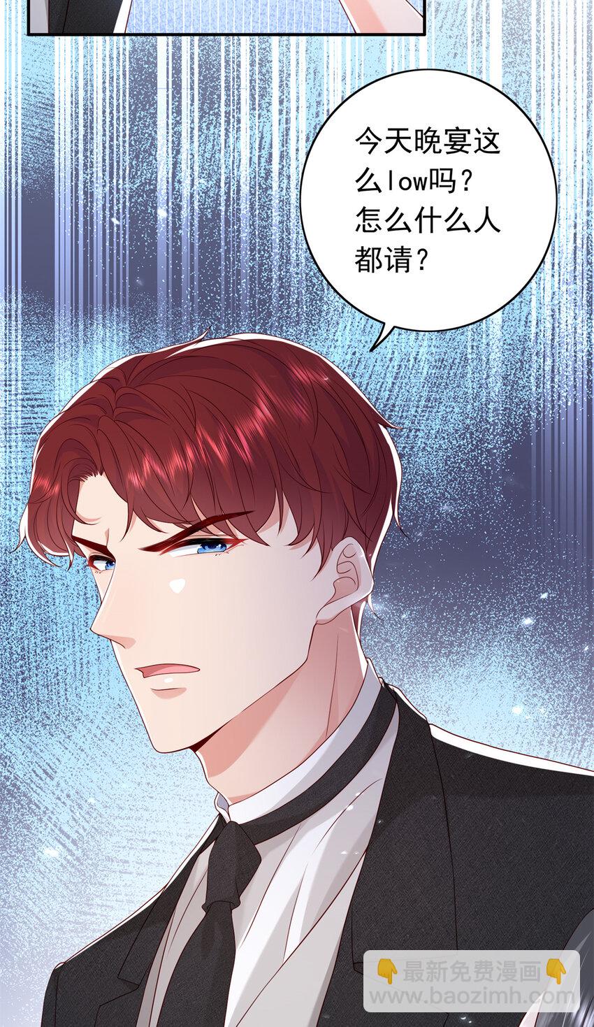 《萌妻不好欺》15 一千万，拍下戒指！ 第14页