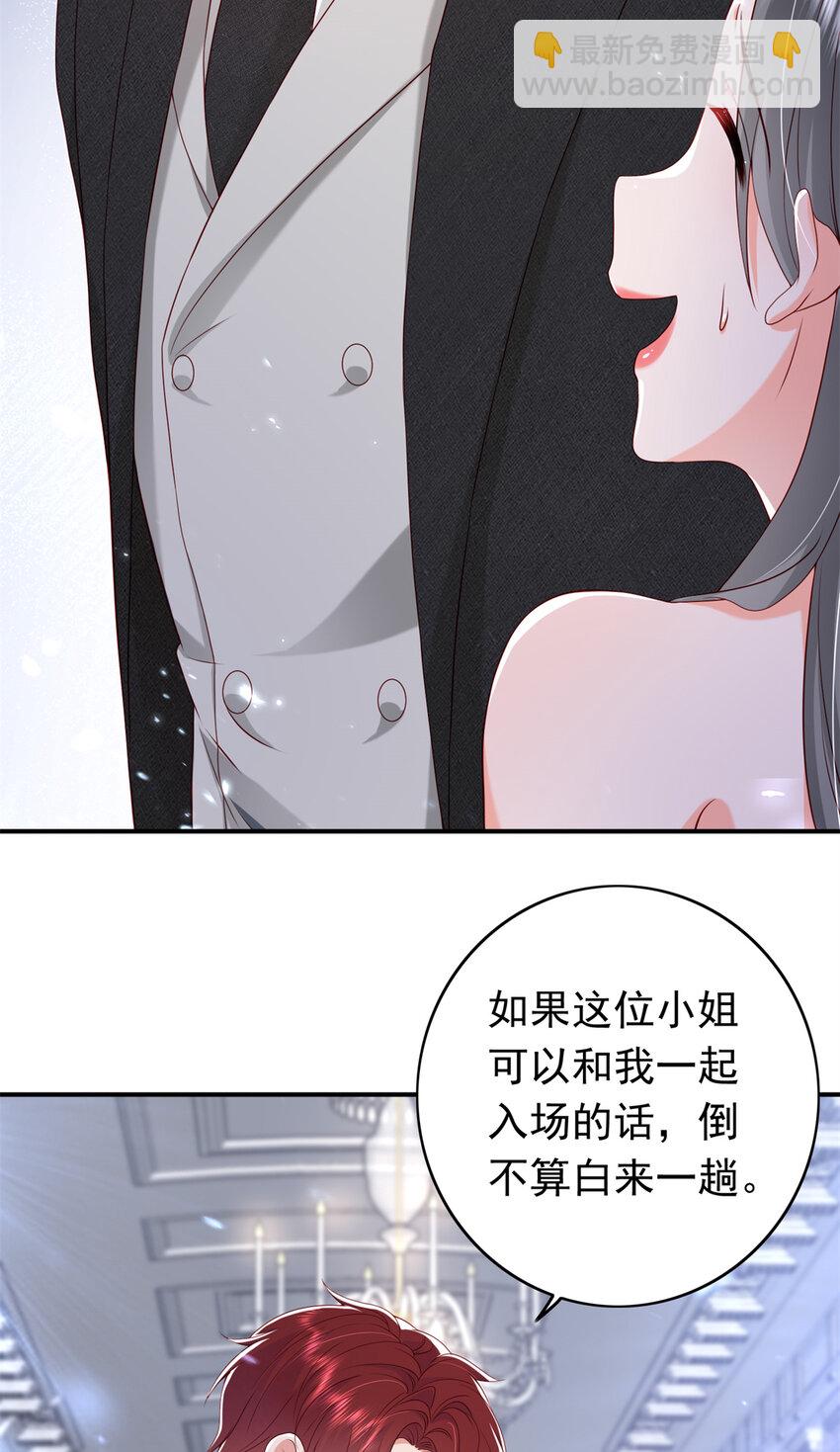 《萌妻不好欺》15 一千万，拍下戒指！ 第15页