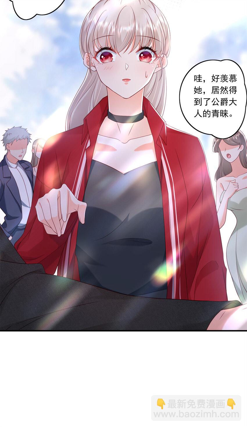 《萌妻不好欺》15 一千万，拍下戒指！ 第17页