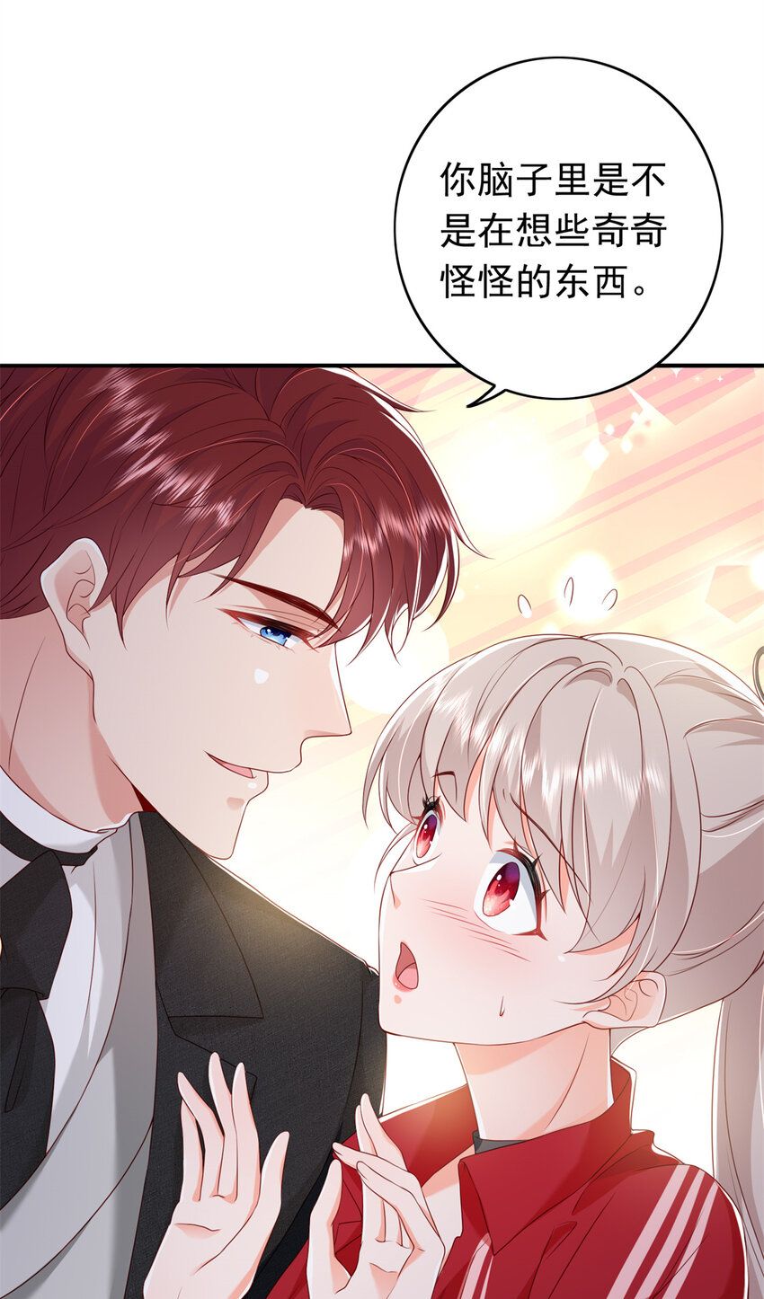 《萌妻不好欺》15 一千万，拍下戒指！ 第18页
