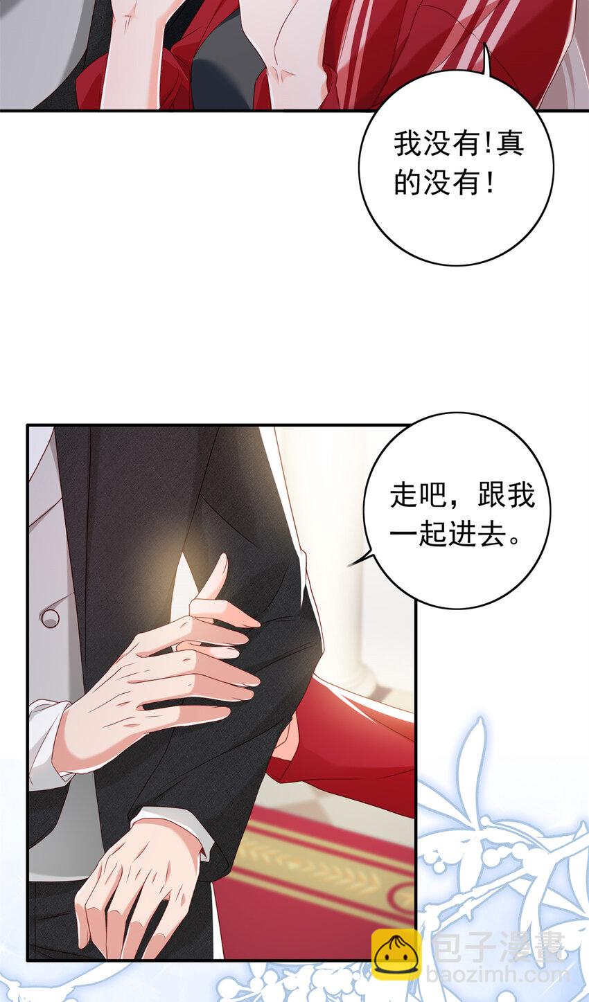 《萌妻不好欺》15 一千万，拍下戒指！ 第19页
