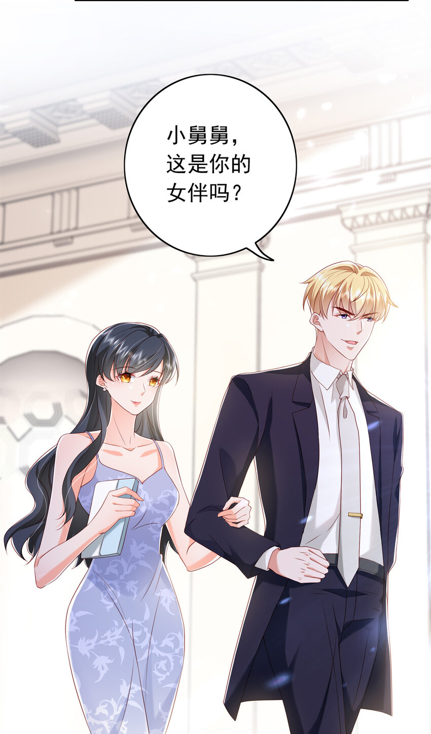 《萌妻不好欺》15 一千万，拍下戒指！ 第23页