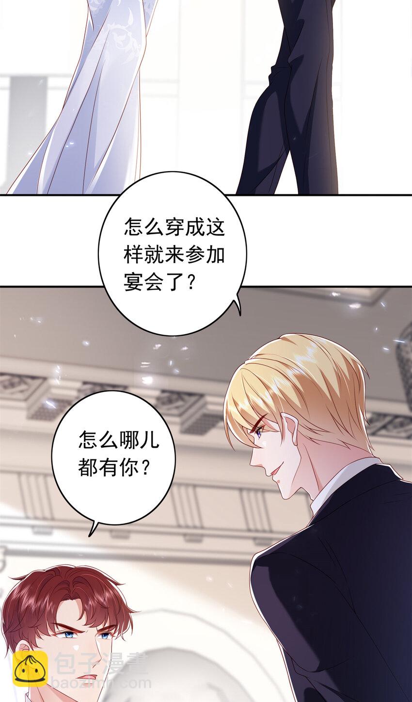 《萌妻不好欺》15 一千万，拍下戒指！ 第24页
