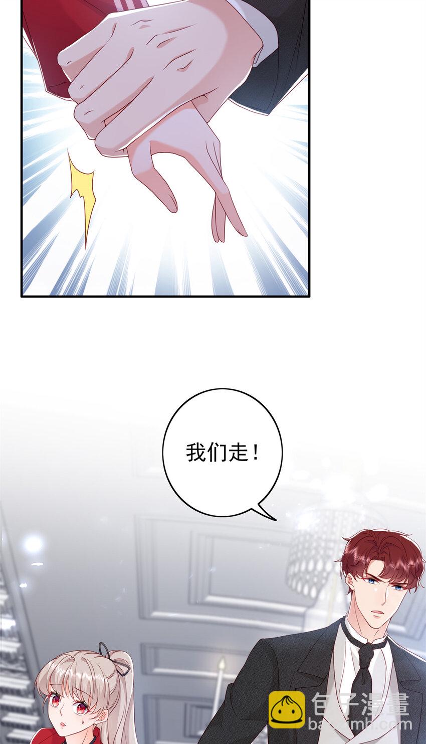 《萌妻不好欺》15 一千万，拍下戒指！ 第27页