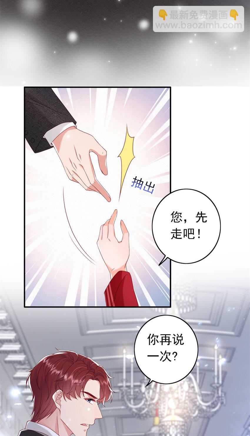 《萌妻不好欺》15 一千万，拍下戒指！ 第32页
