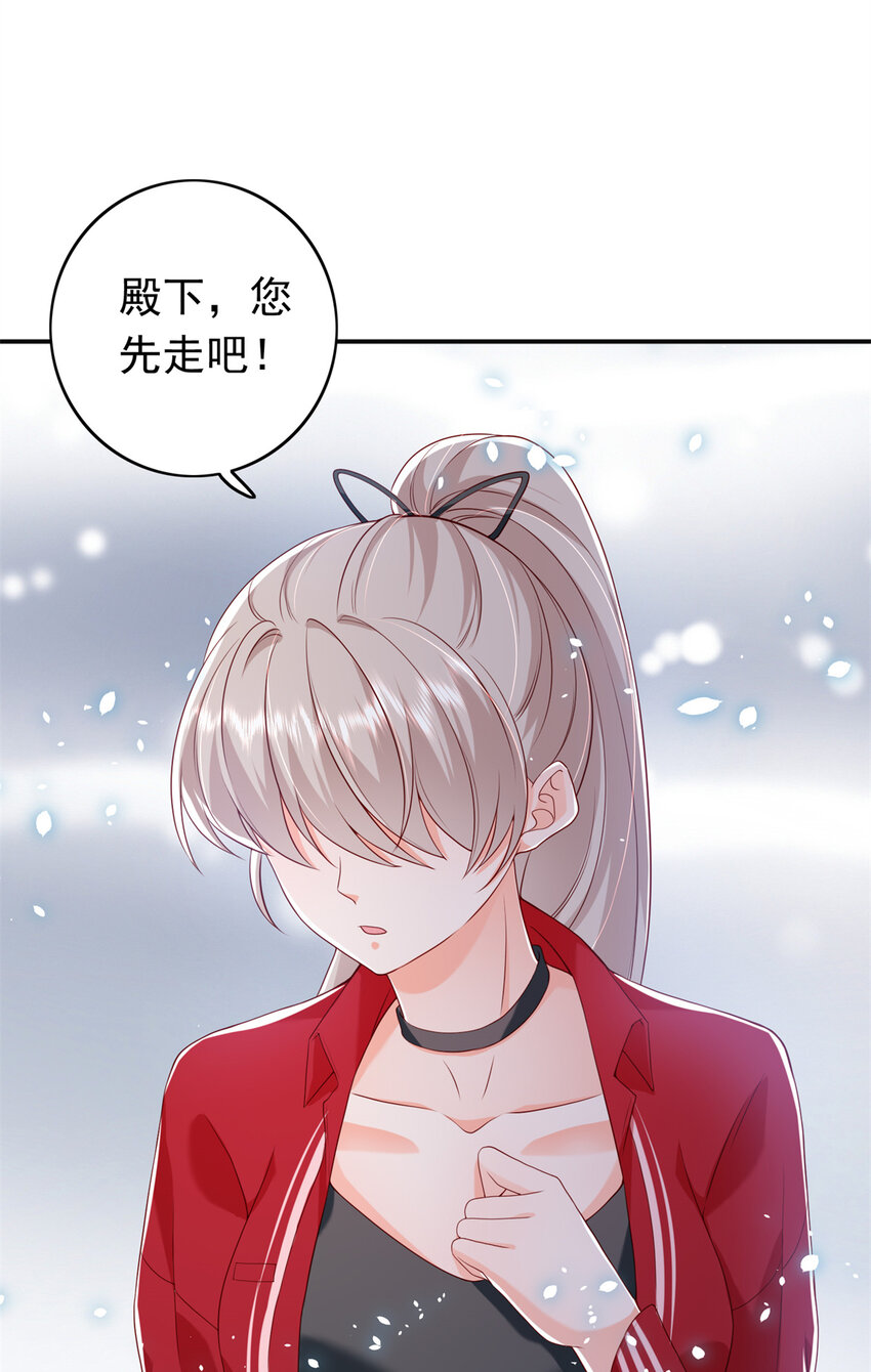 《萌妻不好欺》15 一千万，拍下戒指！ 第34页