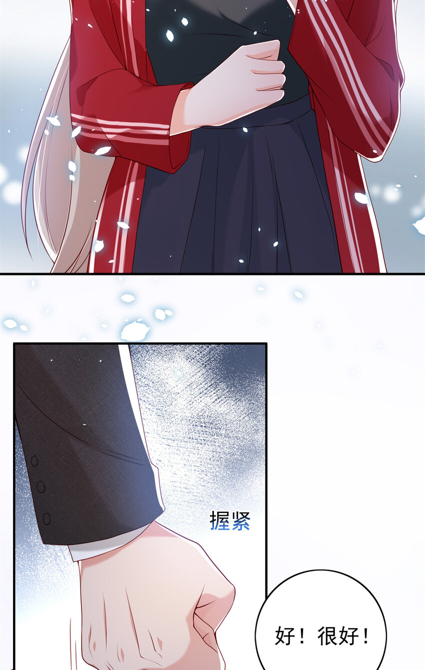 《萌妻不好欺》15 一千万，拍下戒指！ 第35页
