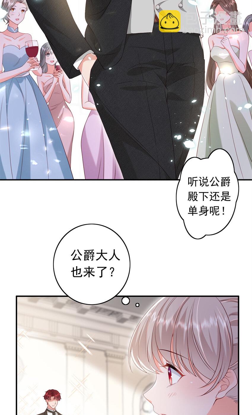 《萌妻不好欺》15 一千万，拍下戒指！ 第3页