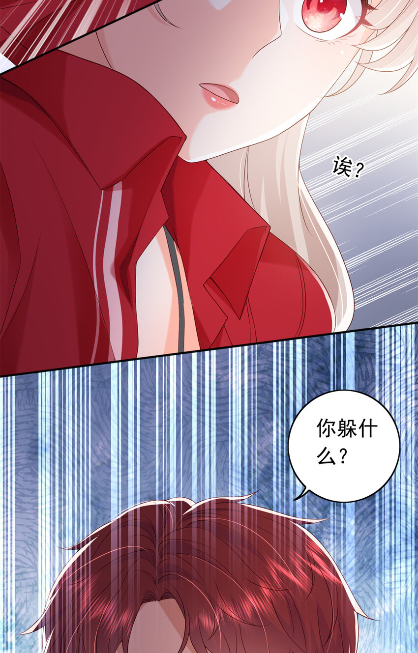 《萌妻不好欺》15 一千万，拍下戒指！ 第8页