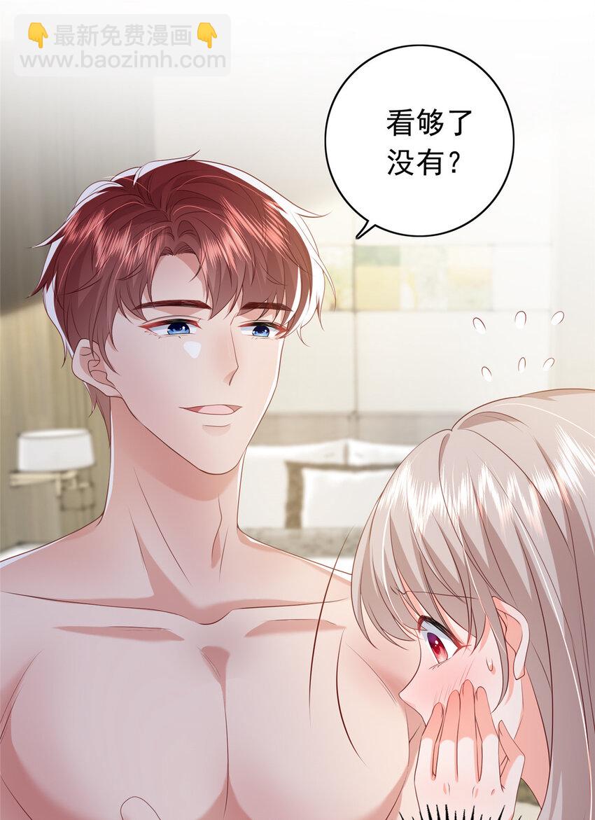 《萌妻不好欺》13 他是前男友小舅舅？ 第12页