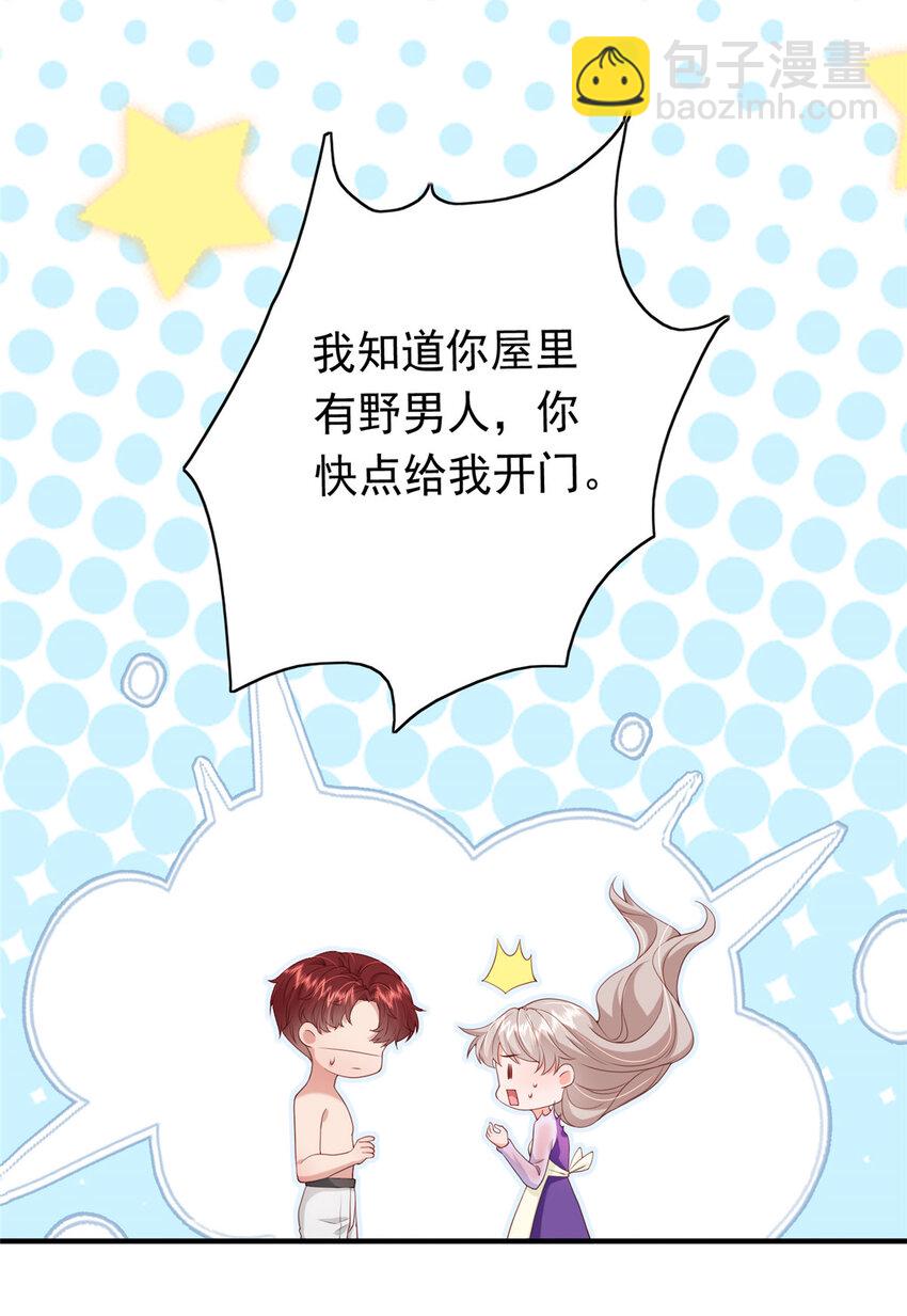 《萌妻不好欺》13 他是前男友小舅舅？ 第14页