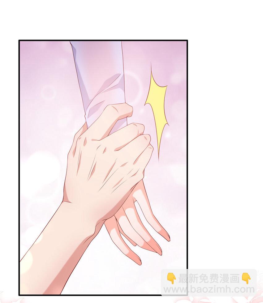 《萌妻不好欺》13 他是前男友小舅舅？ 第17页